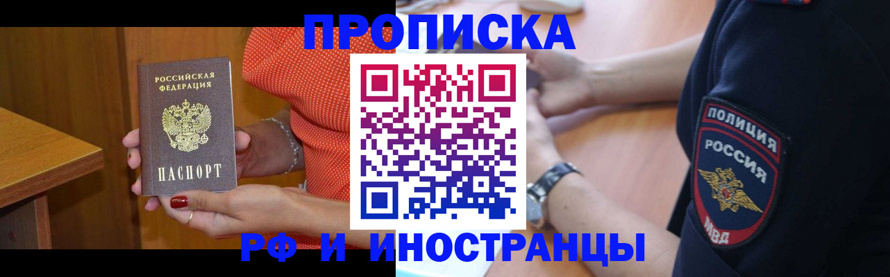 прописка паспорт в Могочи