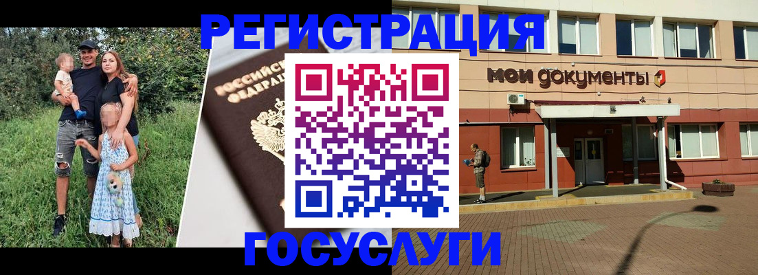 купить прописку в Могочи