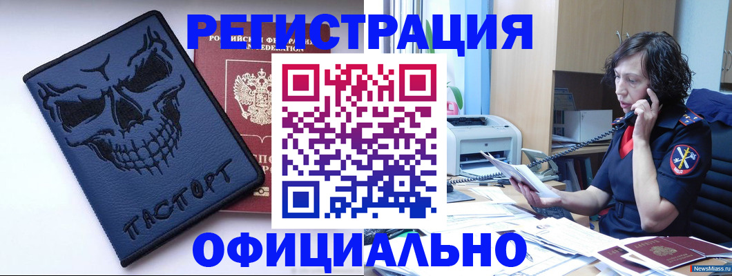 миграционный учет в Могочи